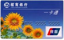 招商銀行帳號(hào)